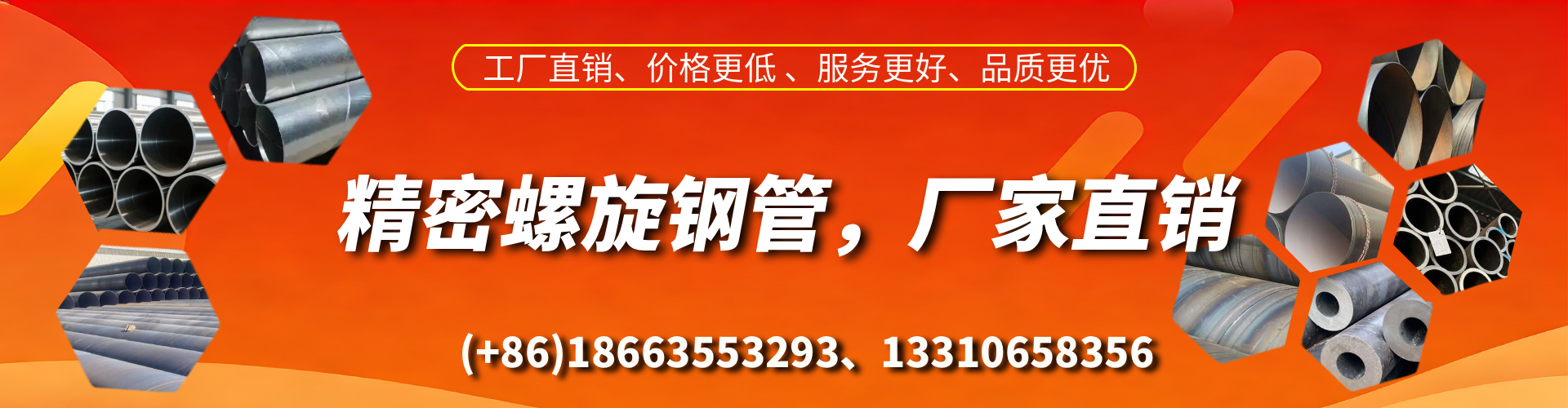 阿里精密螺旋钢管厂家